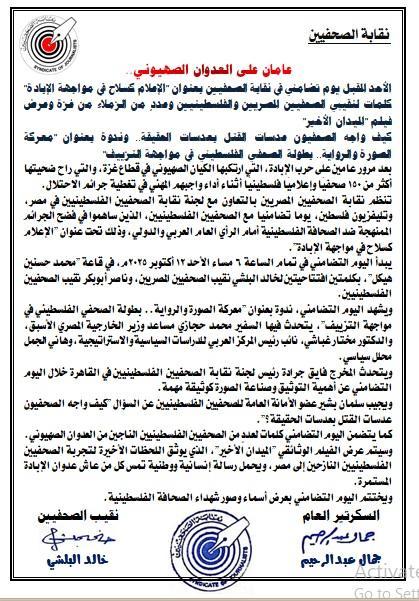عامان على العدوان الصهيوني..  - Cover Image